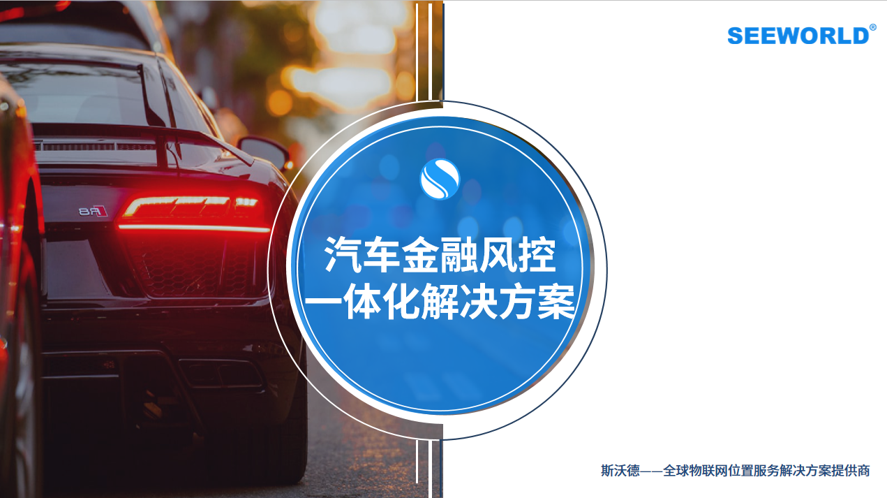 汽車金融風(fēng)險如何規(guī)避，資產(chǎn)保全迫在眉睫