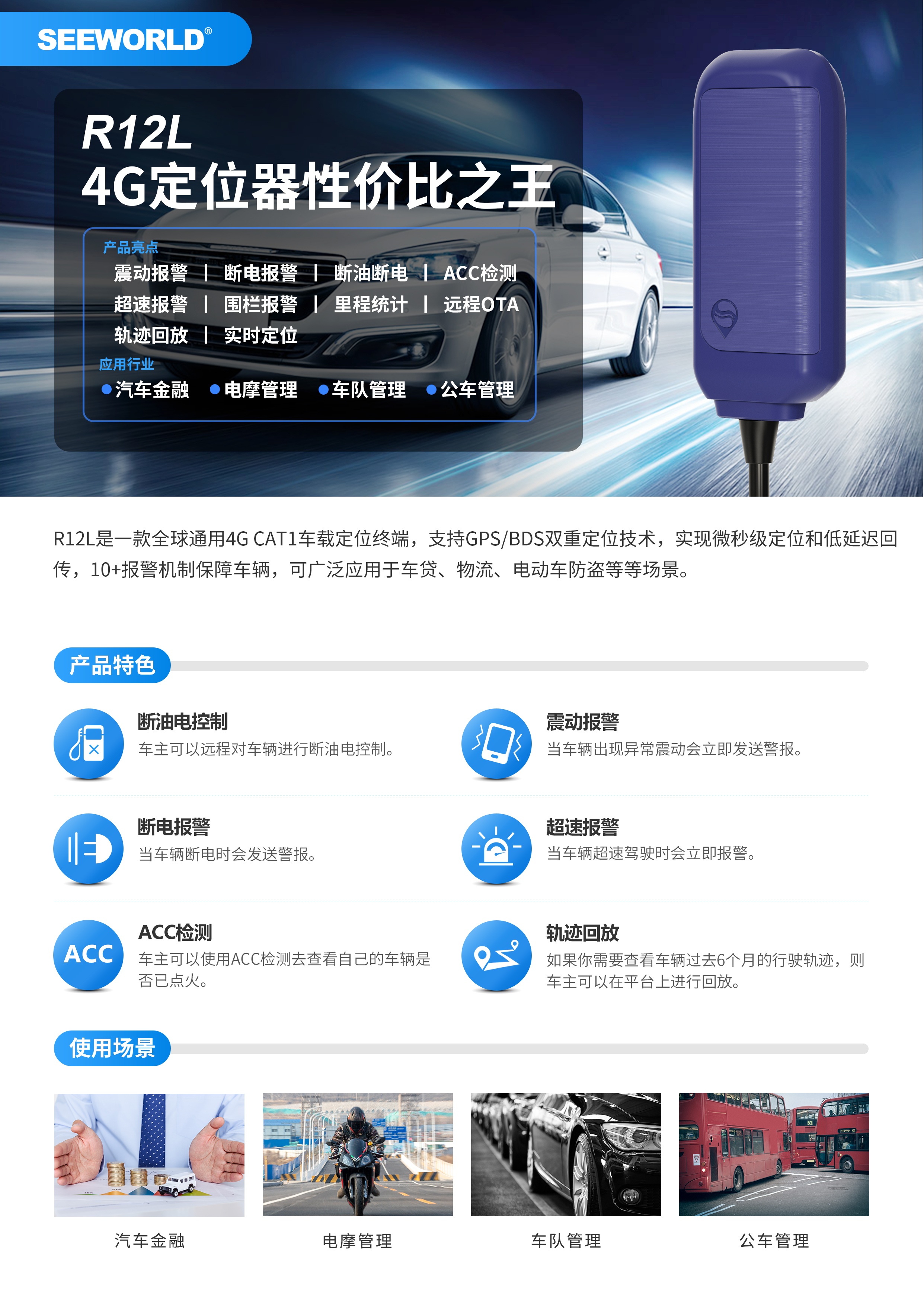 新品上市 | 全新外觀，多功能超高性價(jià)比的4G Cat1車(chē)載定位器！