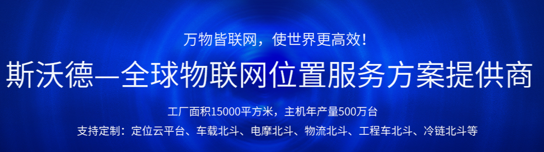 安裝在抵押車、租賃車上的GPS定位器，怎樣防止被拆？