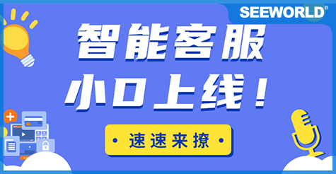 斯沃德「智能客服小D」上線(xiàn)啦，更快更精