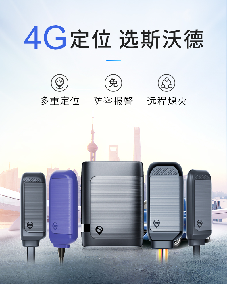 當(dāng)“4G+北斗”遇上汽車金融，管理開啟全知視角